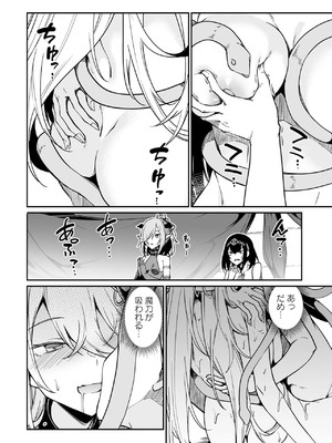 [ふじはん] 不老不死少女の苗床旅行記 3_018