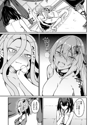 [ふじはん] 不老不死少女の苗床旅行記 3_019