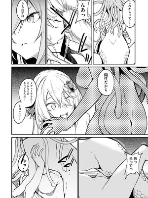 [ふじはん] 不老不死少女の苗床旅行記 3_020