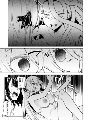 [ふじはん] 不老不死少女の苗床旅行記 3_021