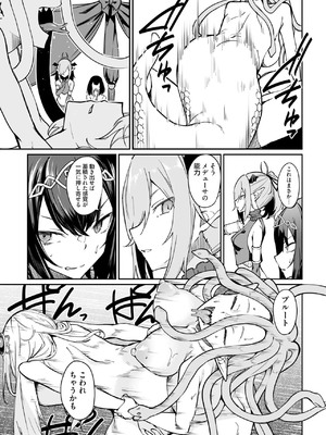 [ふじはん] 不老不死少女の苗床旅行記 3_023