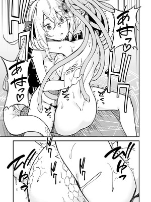 [ふじはん] 不老不死少女の苗床旅行記 3_025