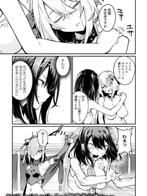[ふじはん] 不老不死少女の苗床旅行記 3_035