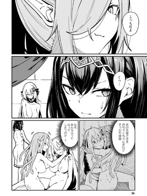 [ふじはん] 不老不死少女の苗床旅行記 3_036