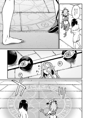 [ふじはん] 不老不死少女の苗床旅行記 3_037