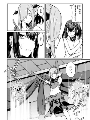 [ふじはん] 不老不死少女の苗床旅行記 3_038