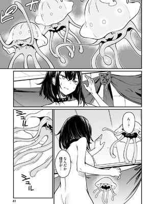 [ふじはん] 不老不死少女の苗床旅行記 3_041