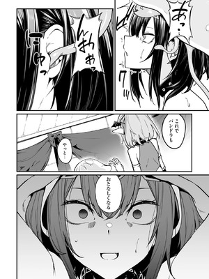 [ふじはん] 不老不死少女の苗床旅行記 3_048