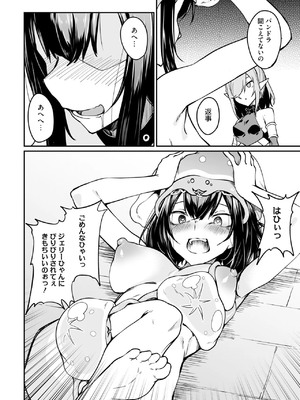 [ふじはん] 不老不死少女の苗床旅行記 3_050