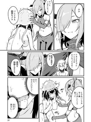 [ふじはん] 不老不死少女の苗床旅行記 3_051