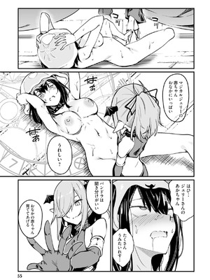 [ふじはん] 不老不死少女の苗床旅行記 3_055