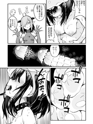 [ふじはん] 不老不死少女の苗床旅行記 3_057