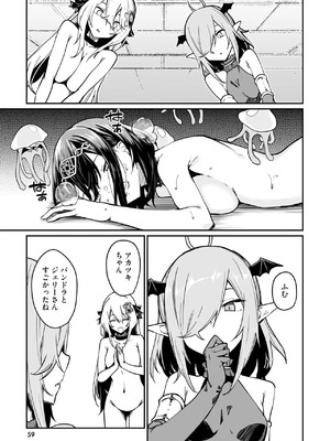 [ふじはん] 不老不死少女の苗床旅行記 3_059