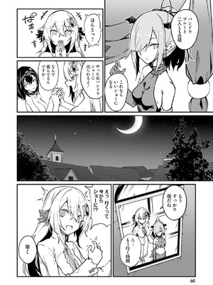 [ふじはん] 不老不死少女の苗床旅行記 3_060