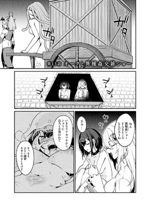 [ふじはん] 不老不死少女の苗床旅行記 3_065