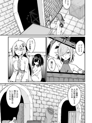 [ふじはん] 不老不死少女の苗床旅行記 3_067