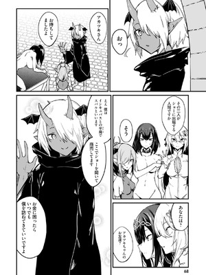 [ふじはん] 不老不死少女の苗床旅行記 3_068