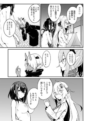 [ふじはん] 不老不死少女の苗床旅行記 3_069