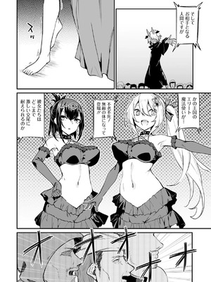 [ふじはん] 不老不死少女の苗床旅行記 3_072