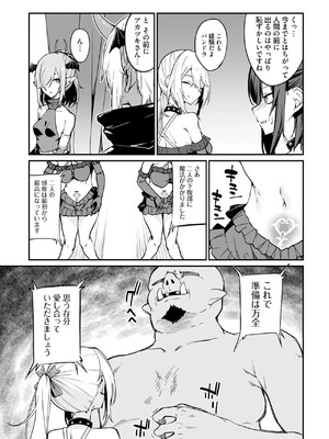 [ふじはん] 不老不死少女の苗床旅行記 3_073