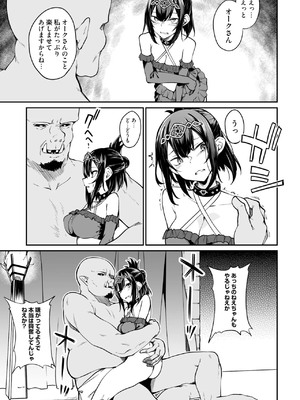 [ふじはん] 不老不死少女の苗床旅行記 3_075