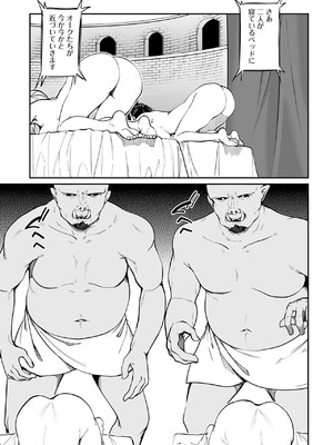 [ふじはん] 不老不死少女の苗床旅行記 3_079