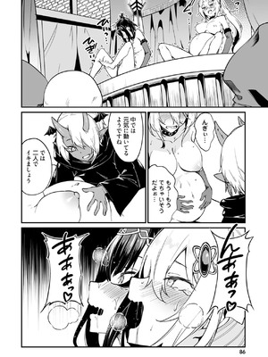 [ふじはん] 不老不死少女の苗床旅行記 3_086