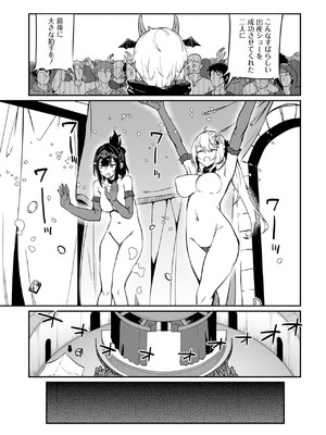 [ふじはん] 不老不死少女の苗床旅行記 3_089