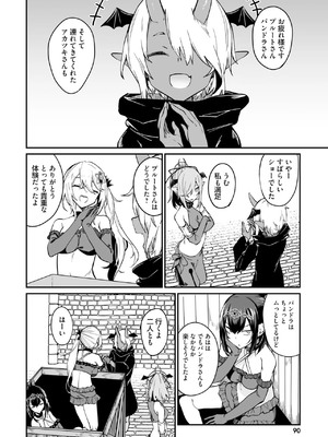 [ふじはん] 不老不死少女の苗床旅行記 3_090