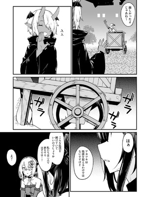 [ふじはん] 不老不死少女の苗床旅行記 3_091