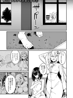 [ふじはん] 不老不死少女の苗床旅行記 3_095