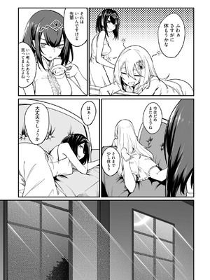 [ふじはん] 不老不死少女の苗床旅行記 3_097