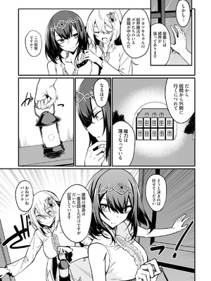 [ふじはん] 不老不死少女の苗床旅行記 3_099