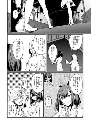 [ふじはん] 不老不死少女の苗床旅行記 3_100