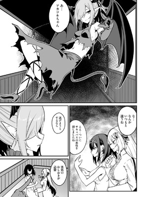 [ふじはん] 不老不死少女の苗床旅行記 3_103