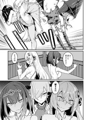 [ふじはん] 不老不死少女の苗床旅行記 3_105