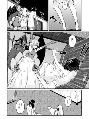 [ふじはん] 不老不死少女の苗床旅行記 3_106