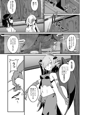 [ふじはん] 不老不死少女の苗床旅行記 3_107