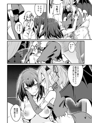 [ふじはん] 不老不死少女の苗床旅行記 3_108