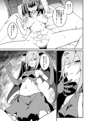 [ふじはん] 不老不死少女の苗床旅行記 3_109