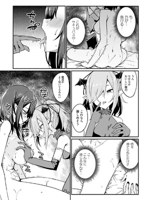 [ふじはん] 不老不死少女の苗床旅行記 3_111