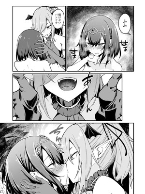 [ふじはん] 不老不死少女の苗床旅行記 3_113