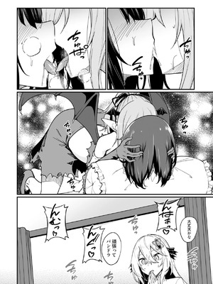 [ふじはん] 不老不死少女の苗床旅行記 3_114