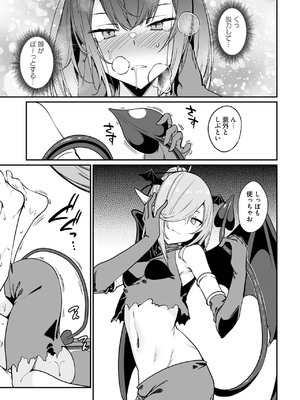 [ふじはん] 不老不死少女の苗床旅行記 3_115