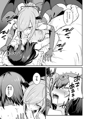 [ふじはん] 不老不死少女の苗床旅行記 3_117