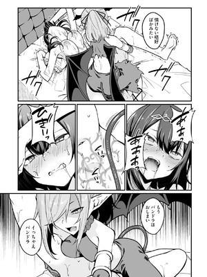 [ふじはん] 不老不死少女の苗床旅行記 3_119