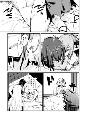 [ふじはん] 不老不死少女の苗床旅行記 3_121