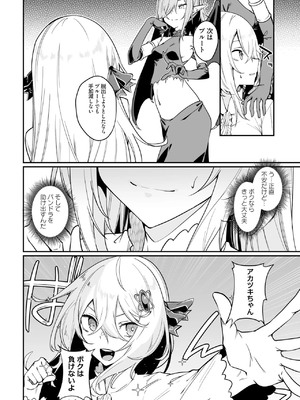 [ふじはん] 不老不死少女の苗床旅行記 3_122