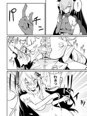 [ふじはん] 不老不死少女の苗床旅行記 3_126