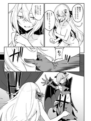 [ふじはん] 不老不死少女の苗床旅行記 3_127